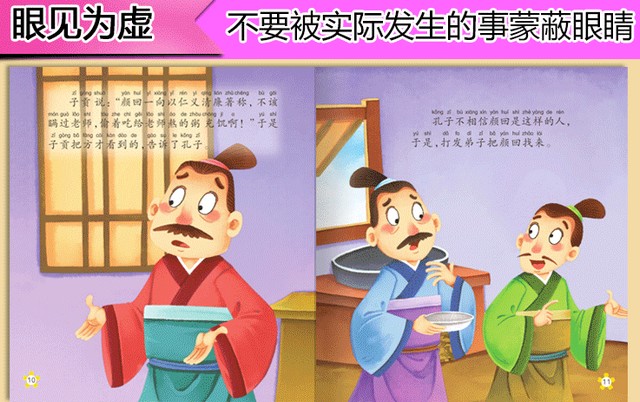Confucius Story Series